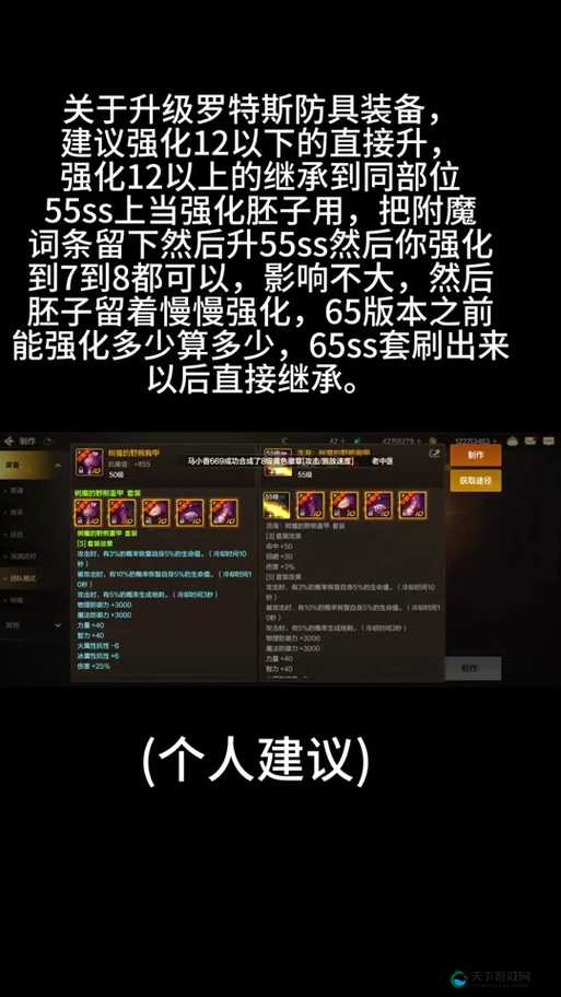 装备强化是不是坑？装备位强化玩法详解