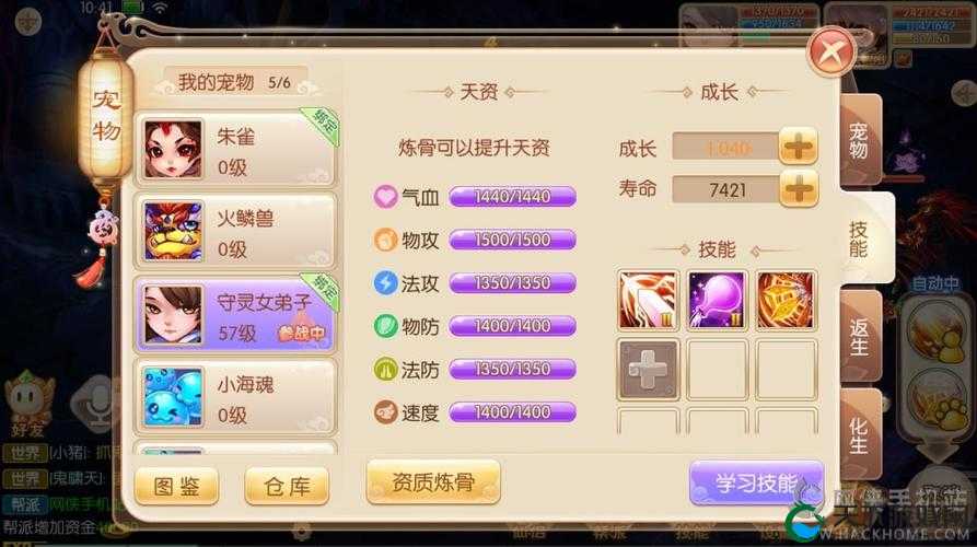 梦幻诛仙手游小海魂怎么样？技能属性介绍