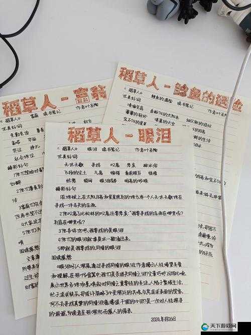 夏目的美丽日记第九章，9-11搭配方案全解析