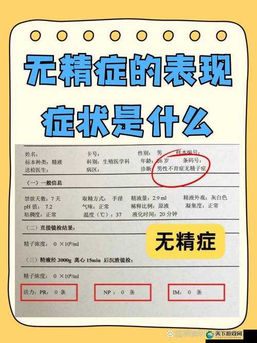 为什么黑人的精子数量那么多？揭秘其背后的生理与遗传因素