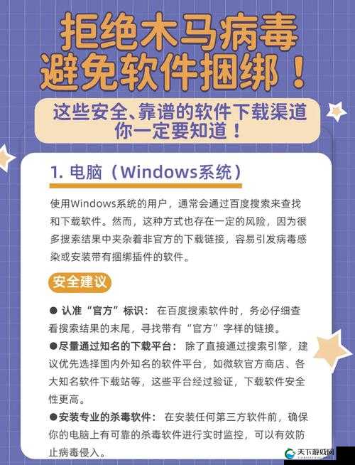 免费之家下载app指南：如何安全快速获取你需要的应用程序？