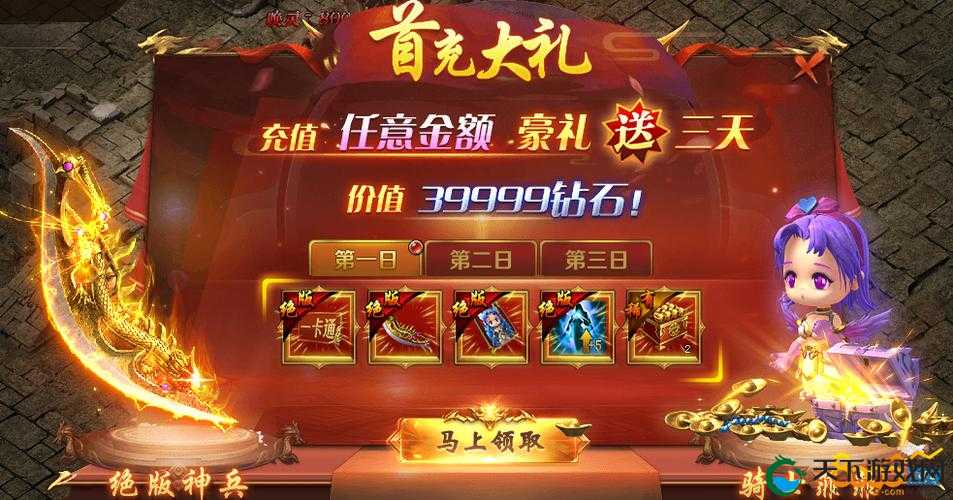 揭秘二代小狐仙获取秘籍，超值首充礼包等你拿！