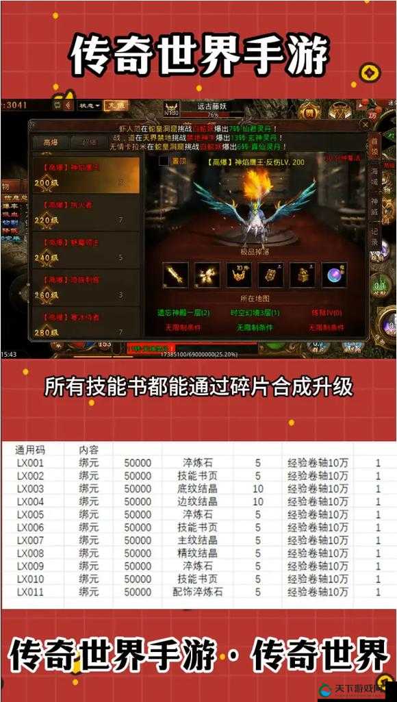 小技巧整理，传奇世界手游有哪些玩法小技巧