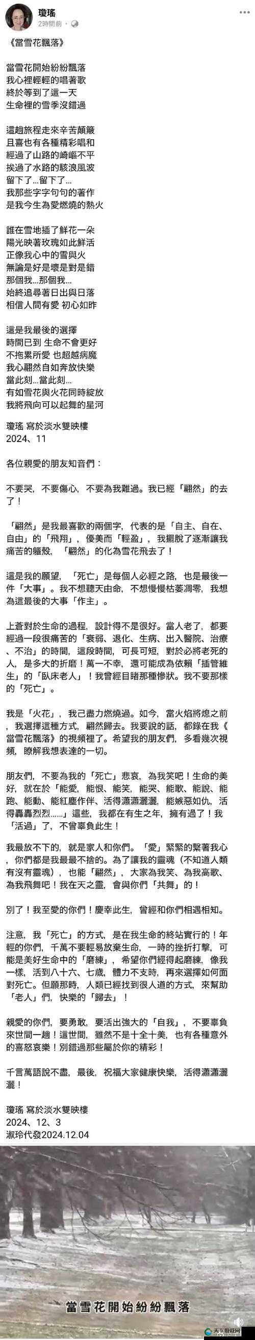 白洁少妇高义全文无删减阅读：深入探讨人物关系与情感纠葛