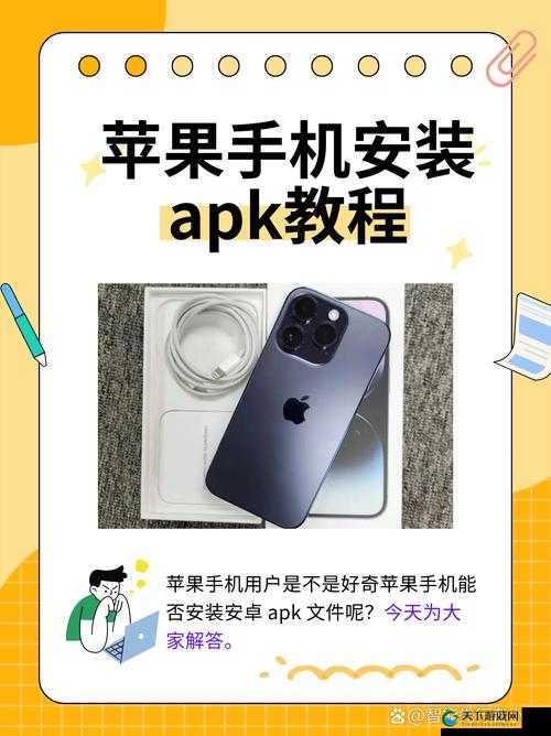 蜜桃app苹果安装教程：轻松下载与安装步骤详解，适合新手用户快速上手指南