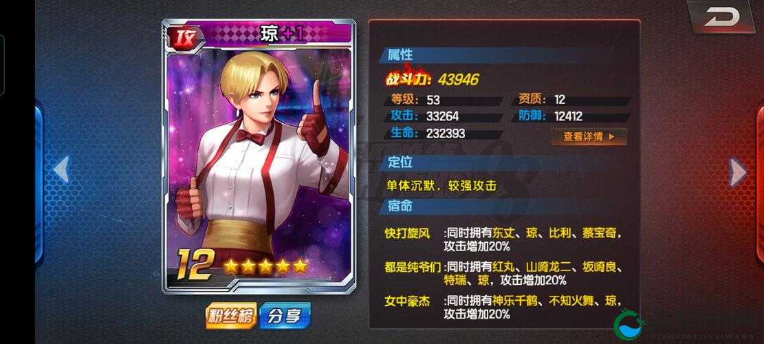 攻防一体，掌控战场，拳皇98终极之战OL八门之琼深度剖析