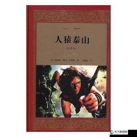 1981版人猿泰山：经典重现，谁还记得这部童年记忆中的冒险传奇？