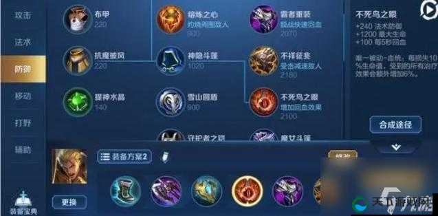王者联盟亚瑟出装推荐与玩法技巧详解