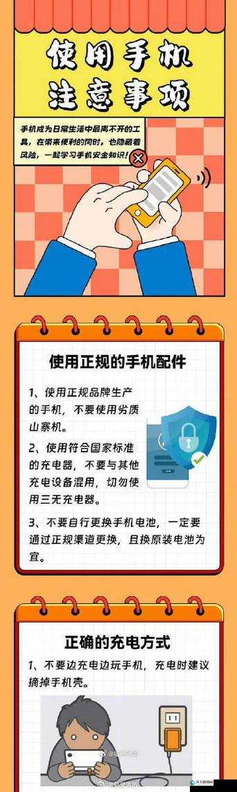 手机海角破解版安全吗？使用时需注意什么？