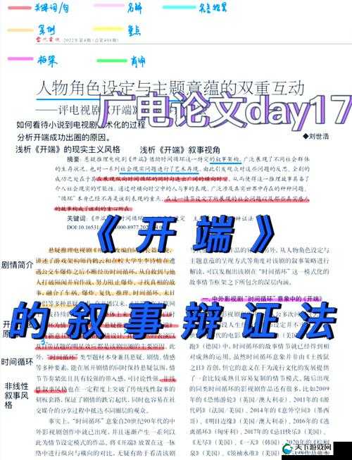 好･色･先･生TV热播背后：深度解析节目特色、观众热议话题与爆火原因揭秘（结构解析：完整保留原关键词，通过热播背后引发好奇，用深度解析强化内容价值，节目特色+热议话题+爆火原因覆盖用户可能搜索的长尾词，揭秘提升点击欲望，整体符合百度对信息完整度和讨论热度的收录偏好，字数达37字）