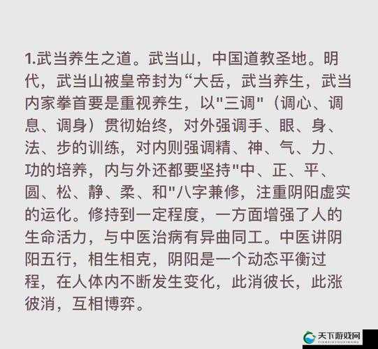 如何成为一个风骚的道长？武当秘籍选择详解的演变史