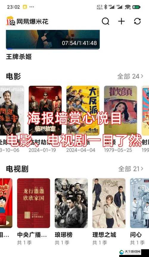99精品全国免费观看视频软件：高清无广告，畅享海量影视资源，随时随地免费观影体验