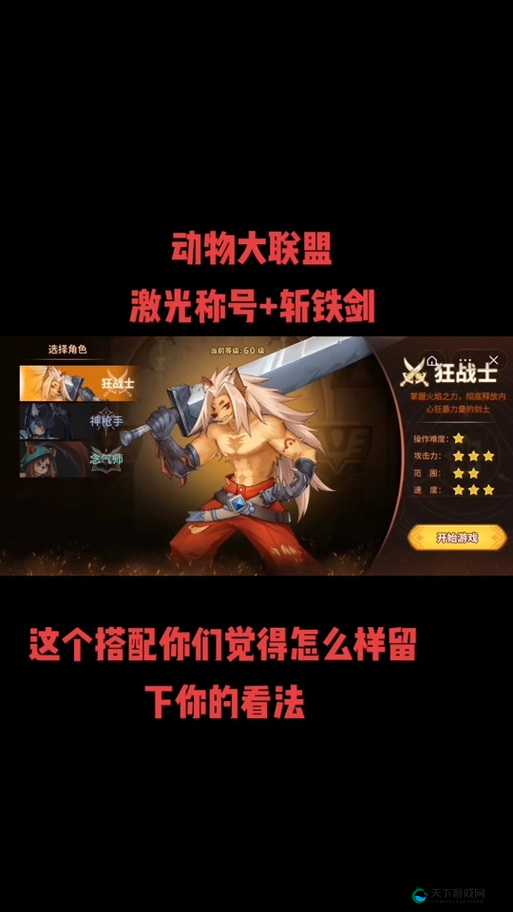 龙之狂热玩法介绍攻略，龙战士的养成