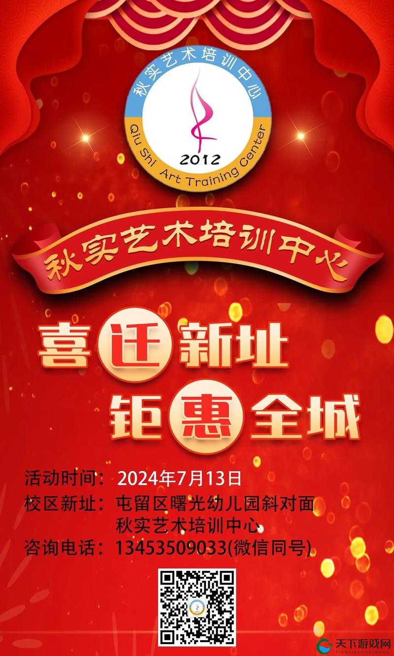4月8日宝贝联盟喜迎乐赢互动乔迁庆典，共绘新篇章，携手创未来