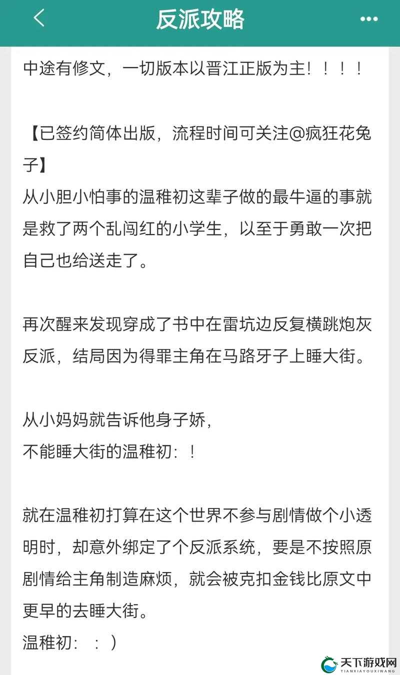 童年的小次郎，盘点动漫中的反派攻略