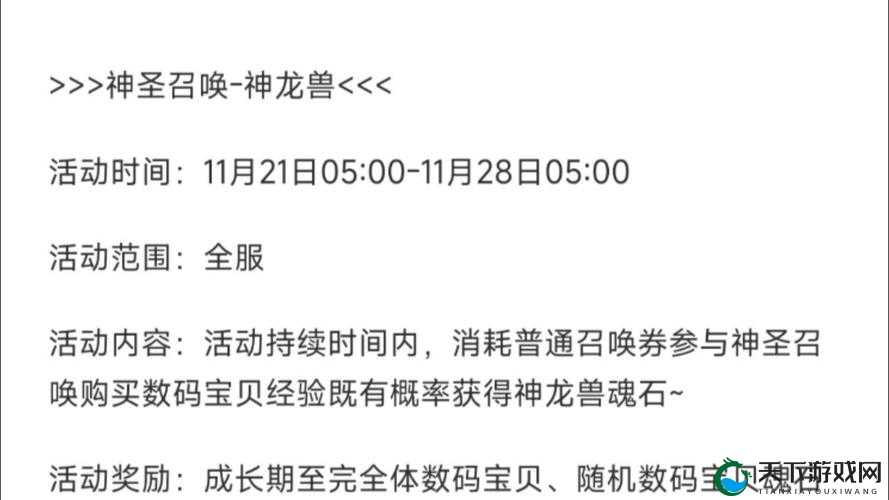 宝贝联盟5月19日全服维护 更新内容预告