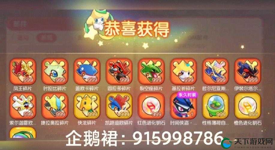 限时活动，宝贝联盟——每天60钻拿SS精灵全面解析