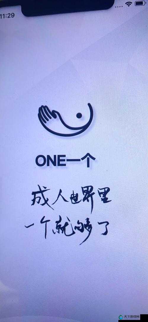 提问：yg1app 为何要致敬韩寒？背后原因究竟是什么？