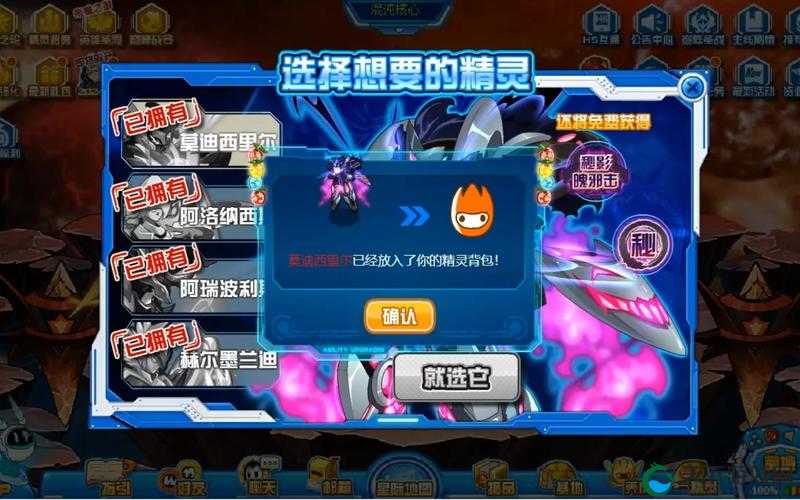 宝贝联盟莫斯特降临，SSS级炎之精灵深度解析