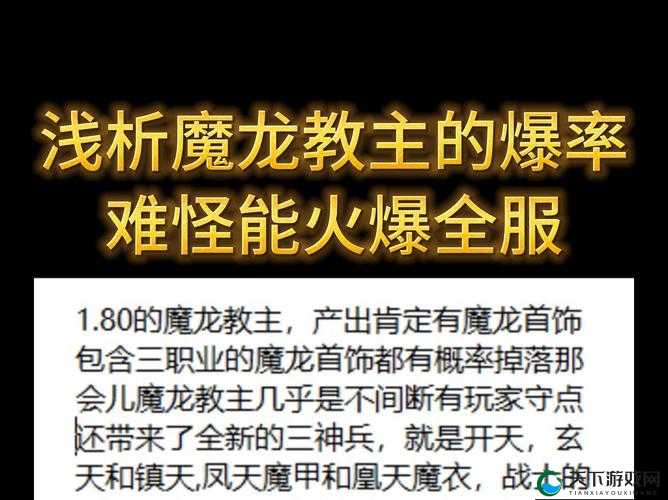 龙之狂热传奇实用技巧与高级合成公式，及未来玩法革命预测