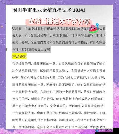 橘子直播：揭秘网红背后的故事橘子直播：带你领略不一样的直播世界橘子直播：热门主播的成长之路橘子直播：探索直播行业的秘密