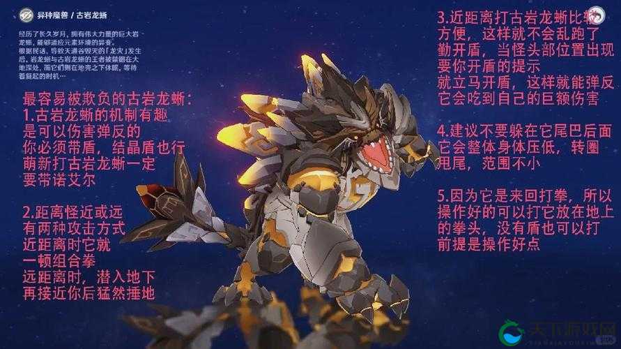 龙之狂热传奇火蜥蜴怎么获得 火蜥蜴攻略演变史