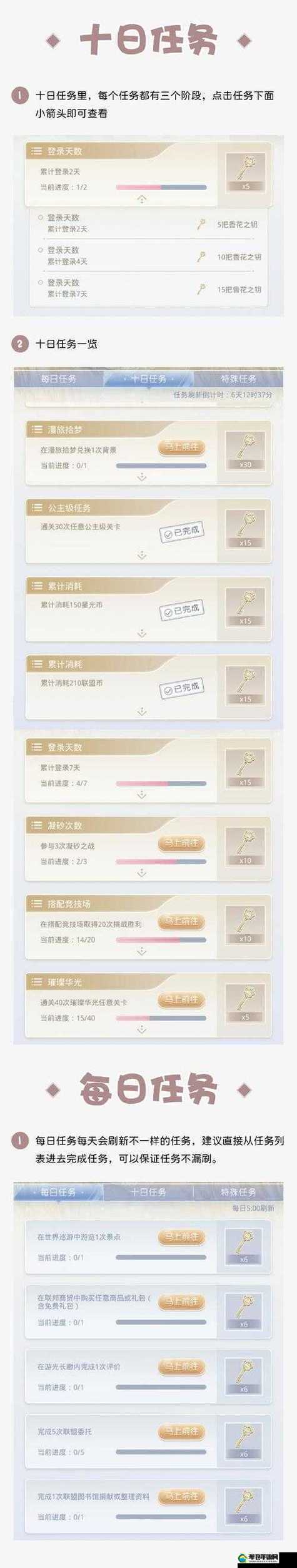 奇迹暖暖微信活动每日一题攻略，8月16日答案深度解析
