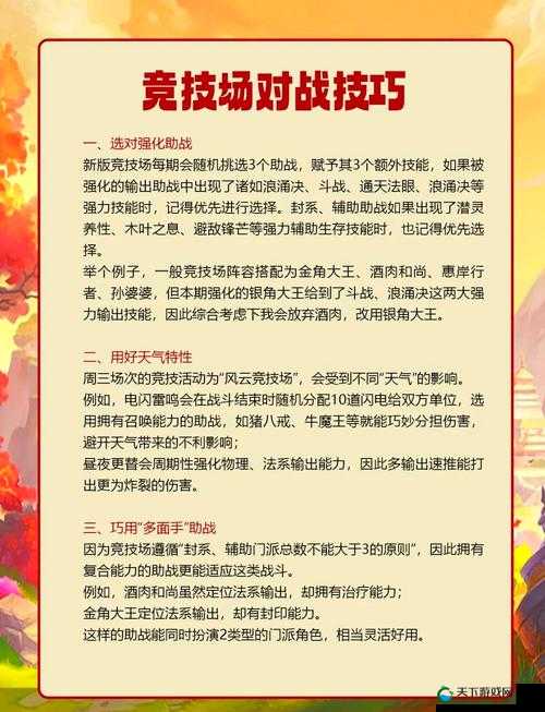 龙之狂热传奇平民玩家竞技场连胜攻略详解及未来玩法革命预测