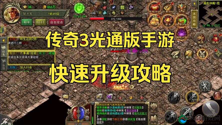 龙之狂热传奇怎么快速升级 刷等级攻略详解