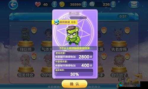 天天酷跑8月16日限定 绿巨熊高分搭配推荐