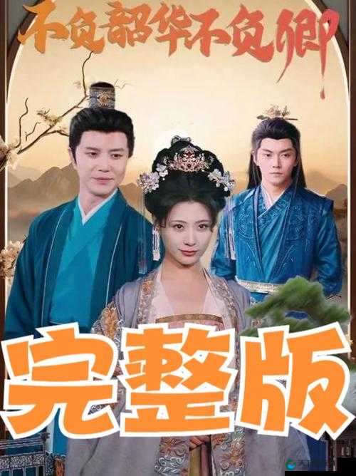总裁大人太凶猛吴语璇结局揭秘：她最终如何逆袭成为人生赢家？