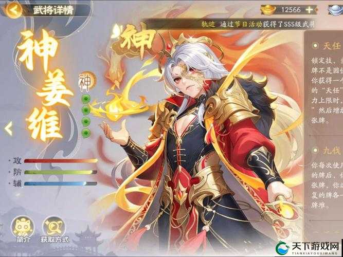 新鲜血液武神赵子龙手游姜维闪亮登场——演变史专题