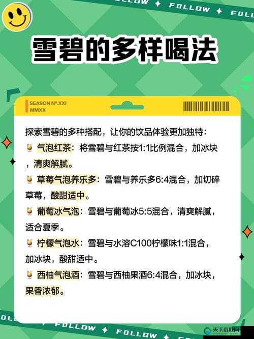 雪碧直播改名了吗？最新动态解析及用户反馈汇总