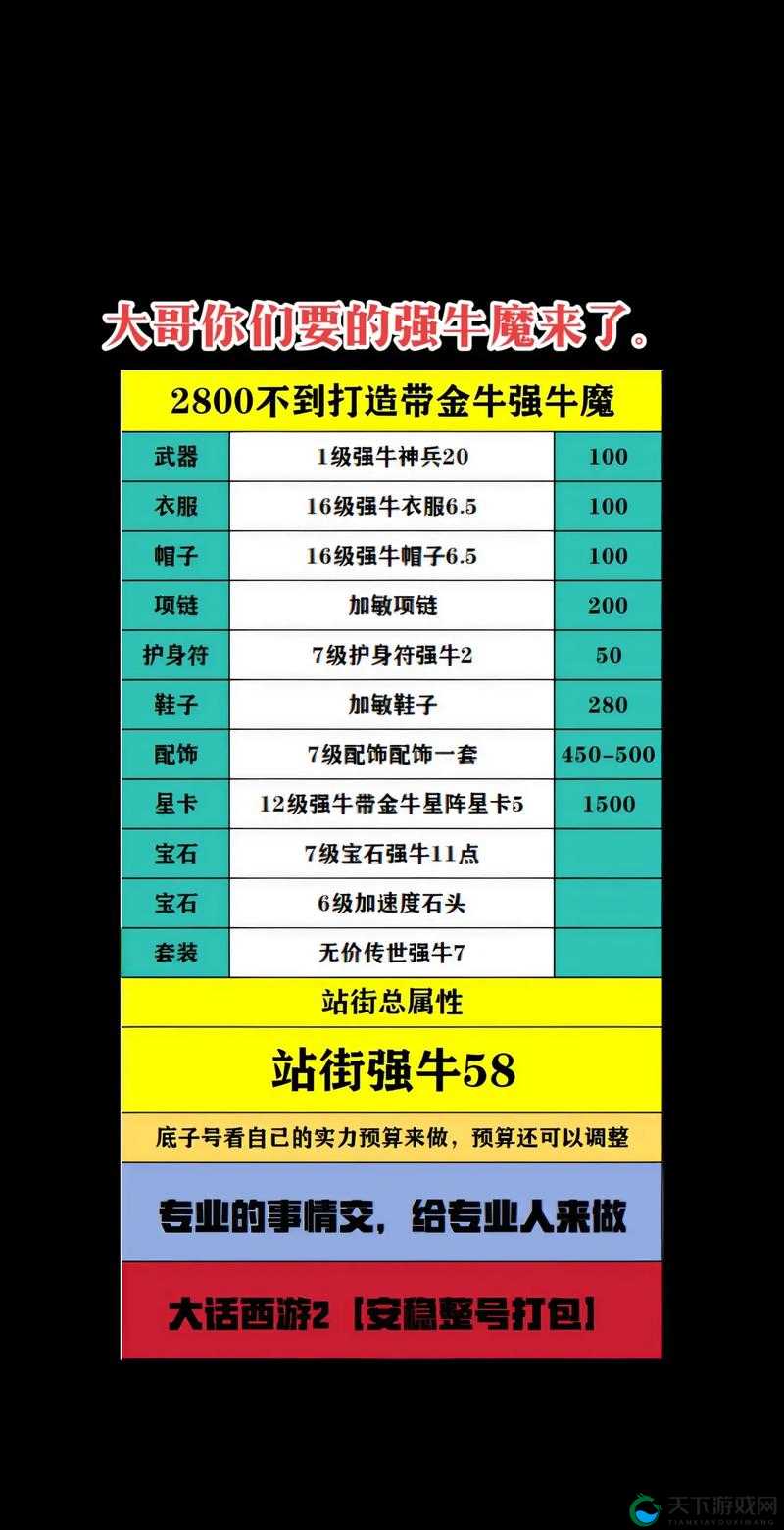 人宠合击助阵 大话西游热血版人宠合击玩法详解