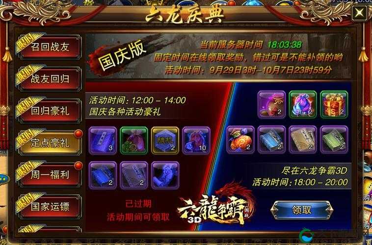 六龙争霸3D订婚热潮来袭 教你携手快速成长