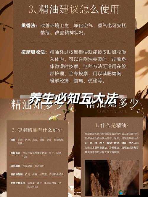 特殊私人按摩精油究竟有何独特之处？其功效与特点全揭秘