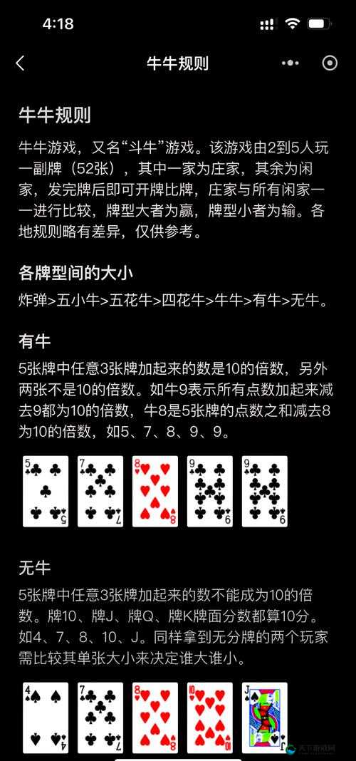 你知道扑克牌斗牛怎么玩吗？详细玩法解析来了