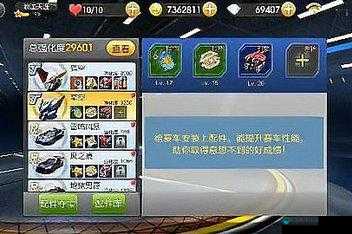 天天飞车T系列猎空合成及激活花费详解