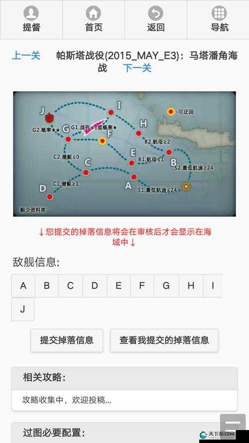 战舰少女2-2怎么过？战舰少女2-2捞船配置攻略