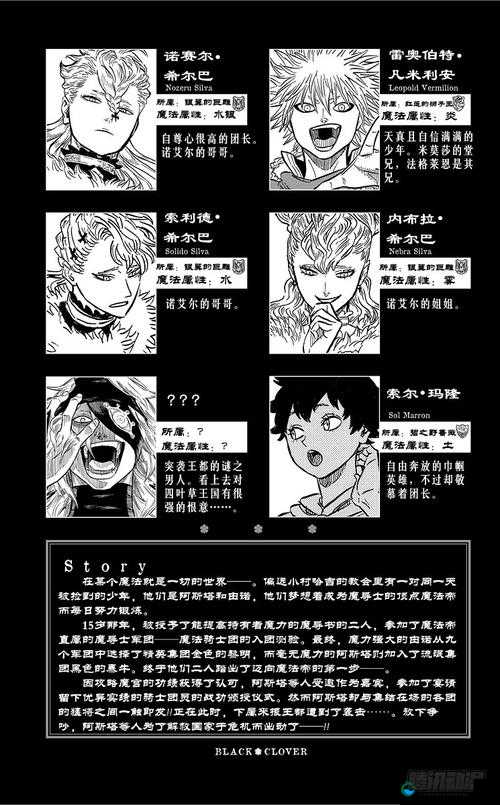 黑色四叶草第三季剧情深度解析：阿斯塔与尤诺的命运对决将如何展开？