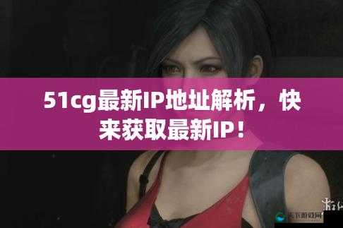 51cg今日热门大瓜：莫里秀搞笑瞬间引爆网络，网友热议不断