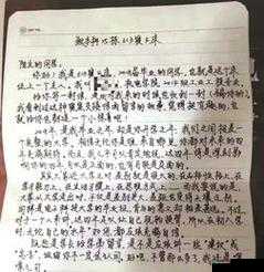 白洁与校长不得不说的故事：1-178 集