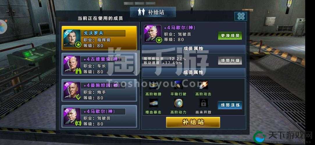 3D坦克争霸队友招募攻略，招募最强指挥官