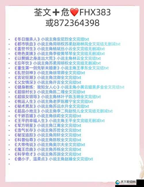 含香和乾隆接吻小说免费阅读哪里有？热门小说精彩内容等你来探索