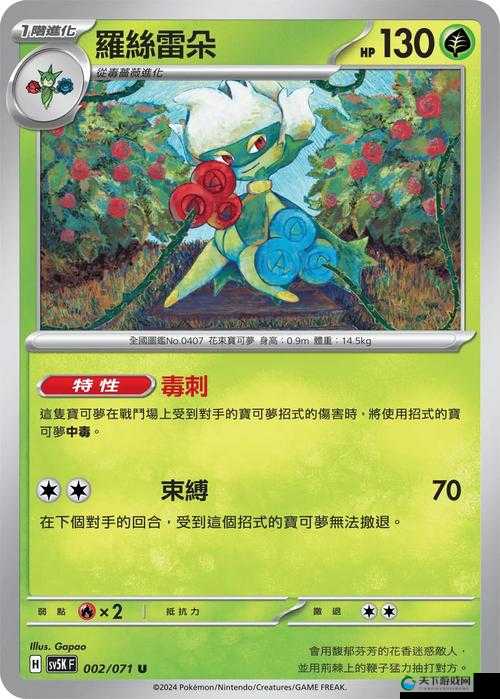 蛮荒幻想土族英雄图鉴-欧丝野
