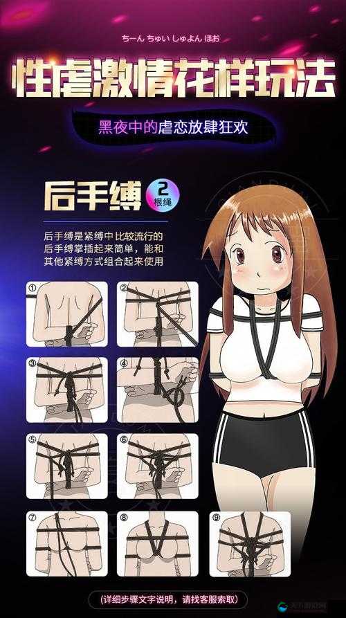 在 SM 捆绑调教领域，白丝是一种常见的道具，它能够为整个场景增添一份神秘感和性感魅力而在网络上，有很多关于 SM 捆绑调教白丝入口的搜索需求为了满足大家的需求，我为大家带来了一些相关的信息