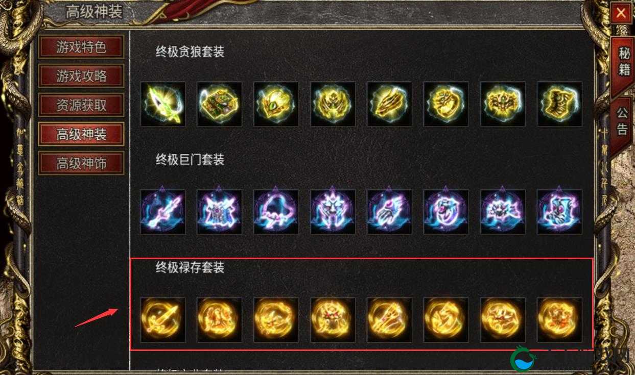 暗黑传奇神装选择攻略