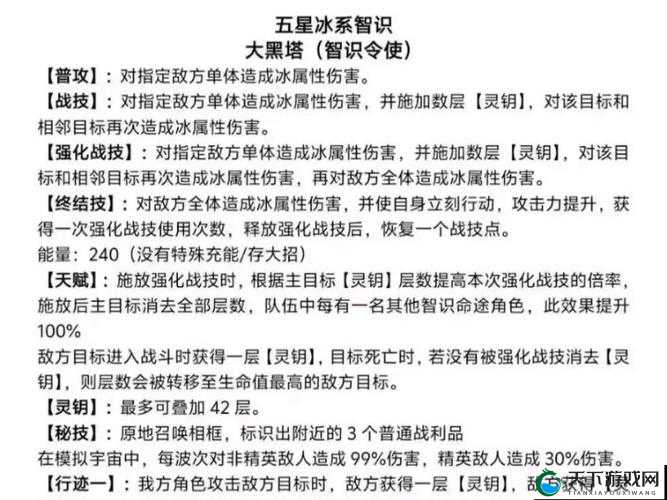 太极英雄塔里克技能介绍（二），玩法革命的预见