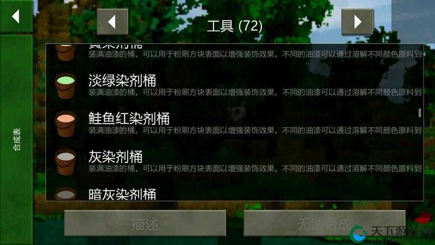 生存战争中的油漆，使用方法、用途与资源管理