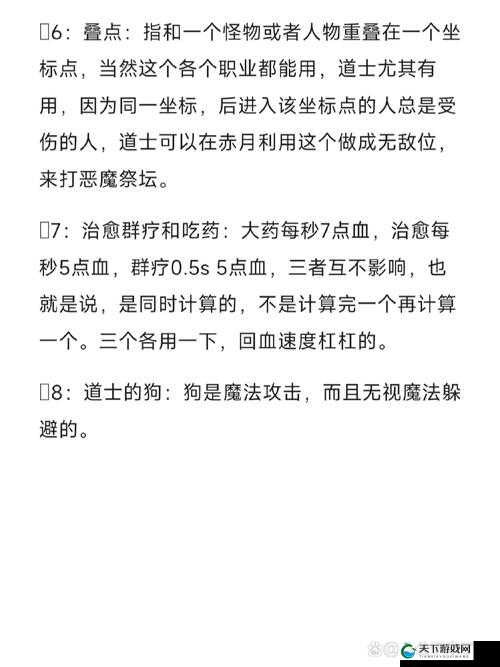 暗黑传奇职业解析——道士篇